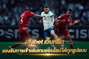 สมัครเว็บหลักUFABET